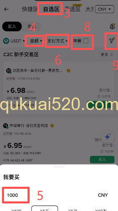 [C2C商家列表筛选界面]