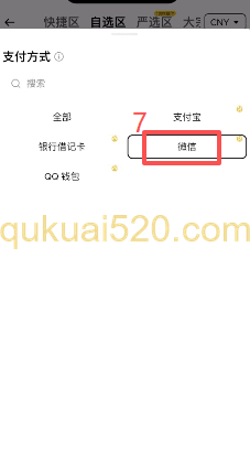 [C2C商家列表筛选界面]
