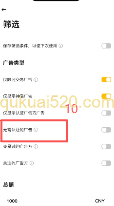 [C2C商家列表筛选界面]