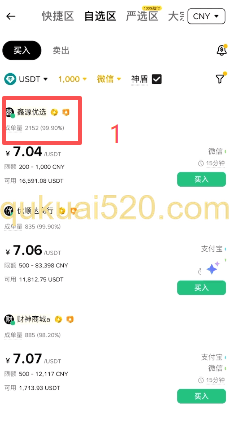 筛选商家页面