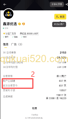 筛选商家页面