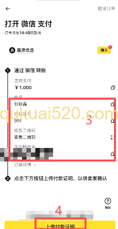入金购买USDT流程