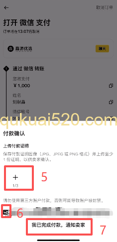 入金购买USDT流程