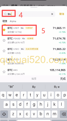 交易页面选择交易对