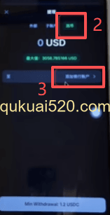 Backpack法币提现页面