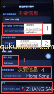 填写个人信息页面