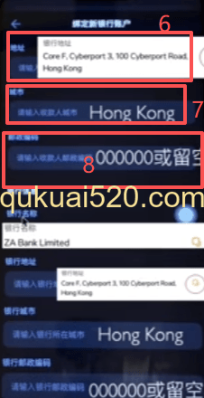 填写个人信息页面