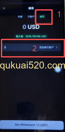 Backpack选择银行账户提现界面