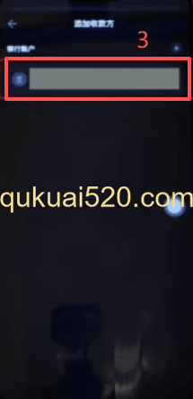 Backpack选择银行账户提现界面