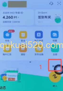 转出页面