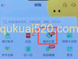 转出页面