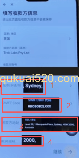 填写账户信息页面