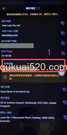 填写参考编号页面