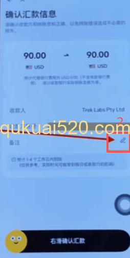 填写参考编号页面