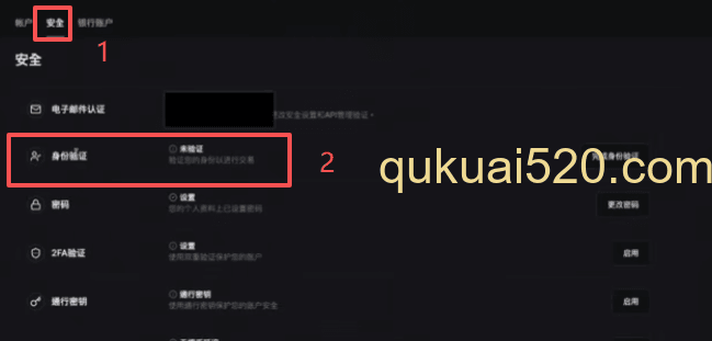 身份认证及人脸识别页面