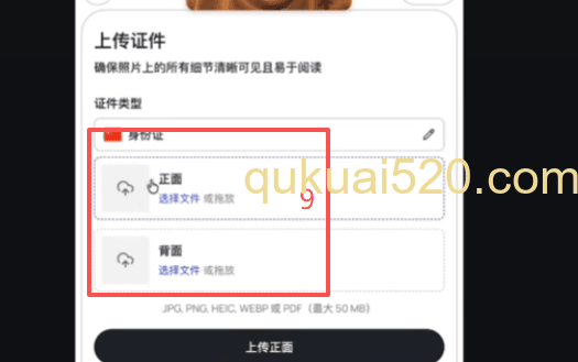 身份认证及人脸识别页面