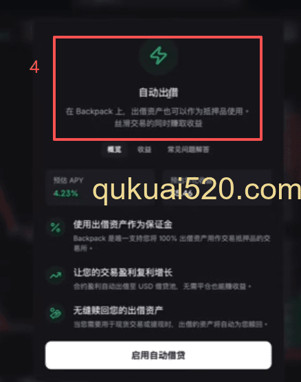 合约交易界面