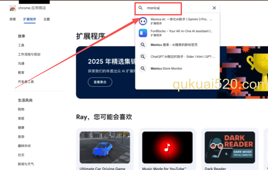 推荐屏蔽工具页面