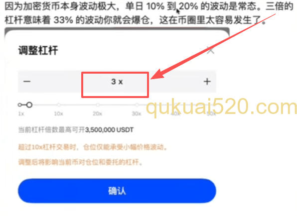 杠杆不能超过3倍