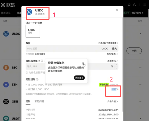 新手期过后的理财收益页面