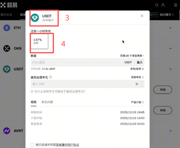 新手期过后的理财收益页面