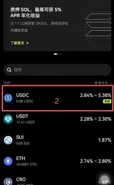 链上赚币收益页面