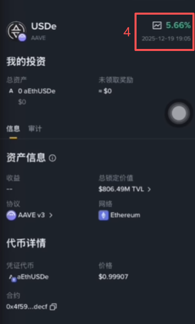 币安理财页面