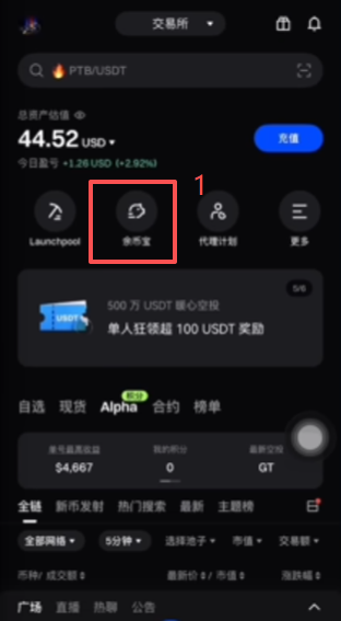 Gate余币宝产品列表