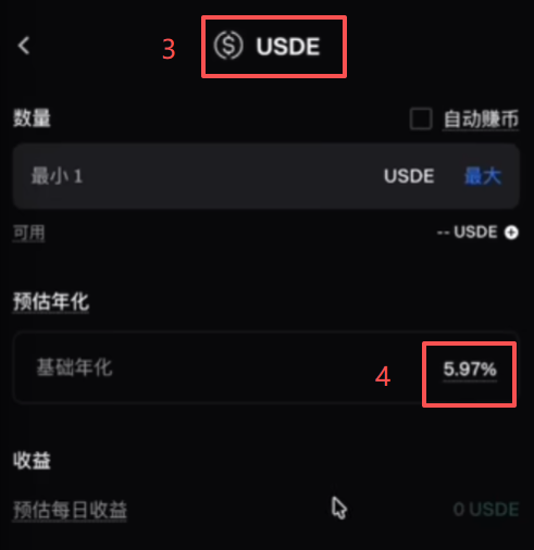 GHO理财产品和USDE理财产品页面