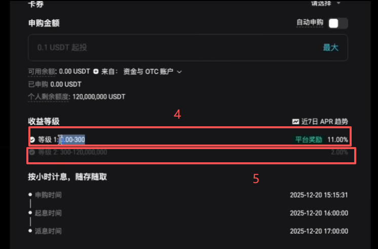 [Bitget鲨鱼鳍产品界面]