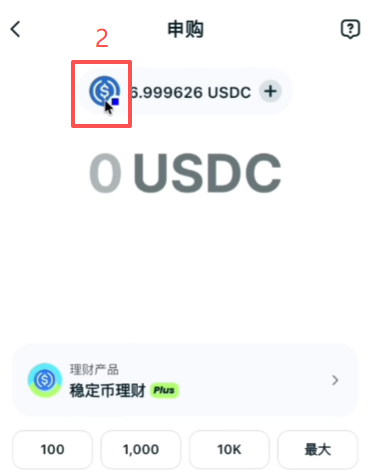 Bitget热门理财 页面