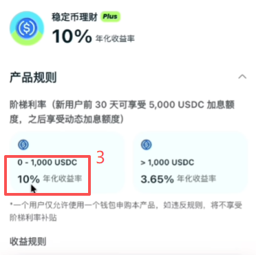 Bitget热门理财 页面