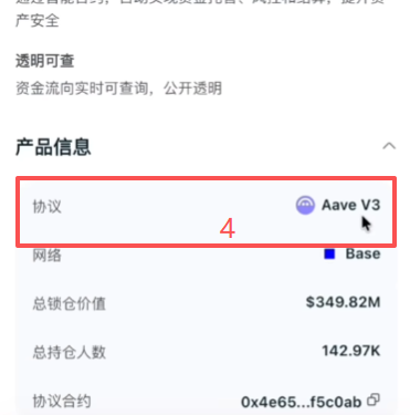 Bitget热门理财 页面