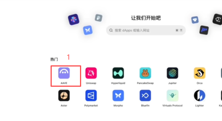 [AAVE官网Markets页面]
