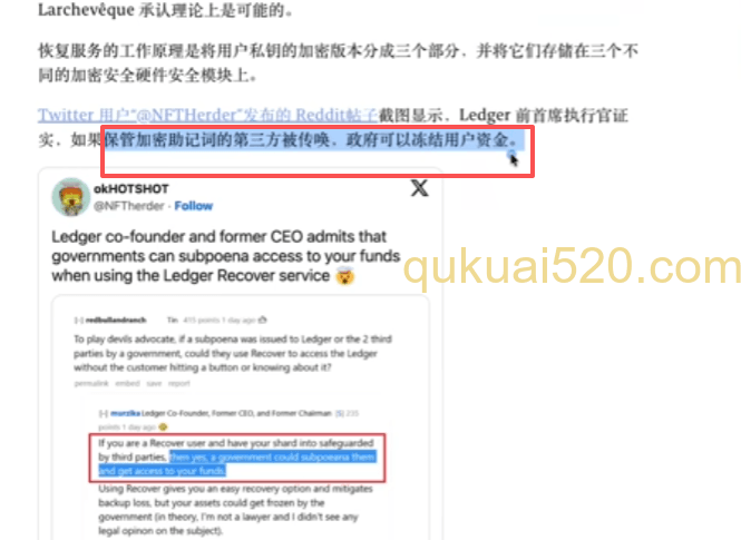 保管助记词第三方被传唤会冻结资金