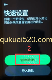 [OneKey Pro初始设置界面]