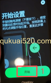 录入指纹页面