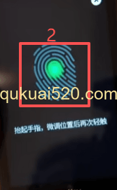 录入指纹页面