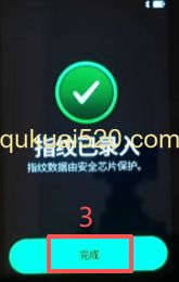 录入指纹页面