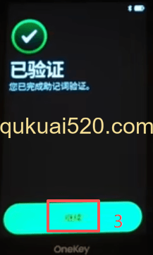 验证助记词页面