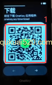 [OneKey官网下载页面]