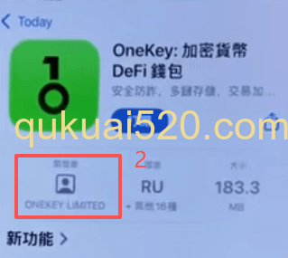 [OneKey官网下载页面]