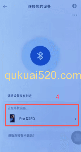 验证身份配对页面