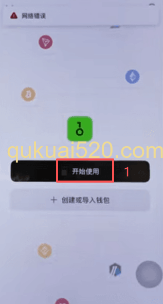 验证身份配对页面
