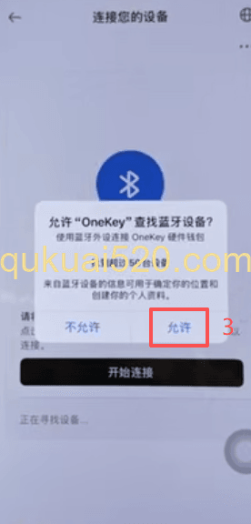验证身份配对页面