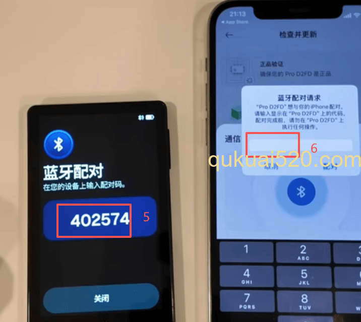 验证身份配对页面