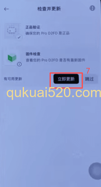 验证身份配对页面
