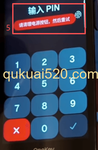 OneKey充值选择界面
