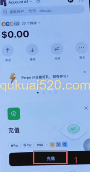 OneKey充值选择界面