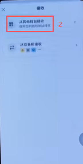 OneKey充值选择界面